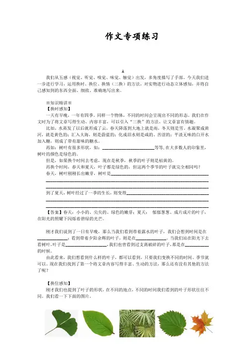 六年级下册语文试题-小升初复习专项练习：作文(解析版)全国通用