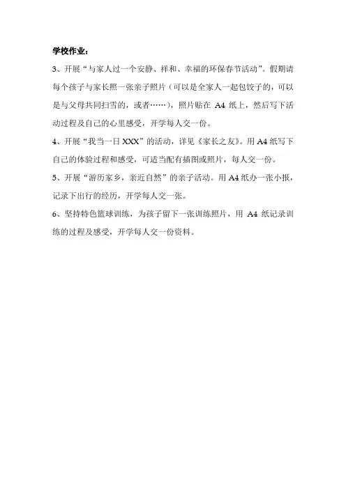 2015寒假作业