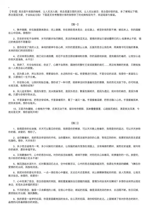 我想你了的经典短信句子