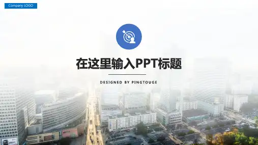 经典高级水彩简洁微立体渐变科技竞聘述职ppt模板