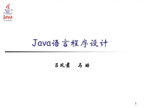 Java语言程序设计(Java语言概述)ppt.ppt