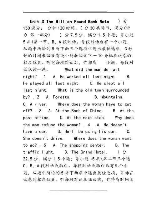 新人教版英语必修三Unit3单元检测试卷含答案