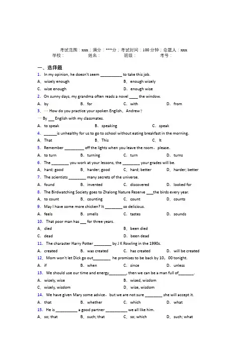 吉林油田高中初中英语九年级全一册Starter Unit 1经典测试卷(培优专题)