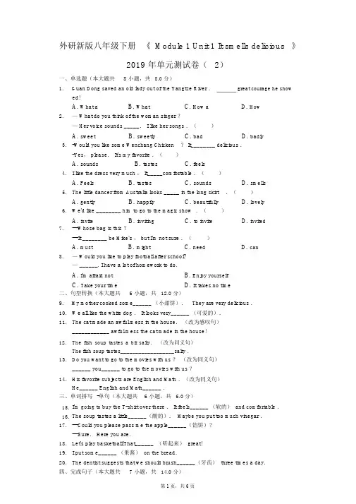 外研新版八年级下册《Module1Unit1Itsmellsdelicious》2019年单元测试卷