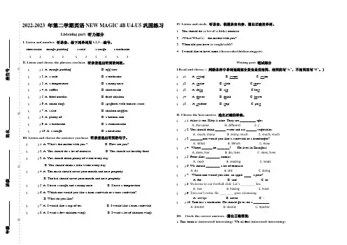 Unit4-Unit5测试(试题)新魔法英语四年级下册