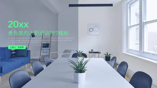 免费PPT模板下载(3套)