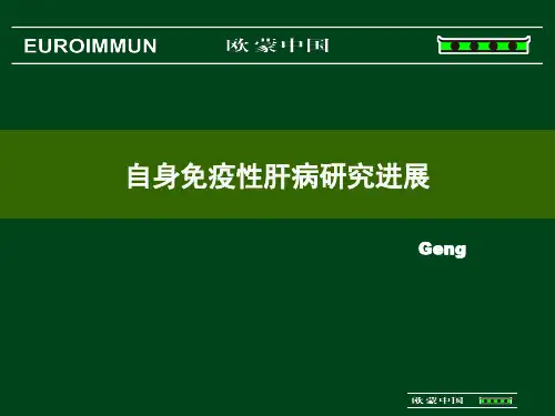 自身免疫性肝病研究进展--V3.0ppt模板