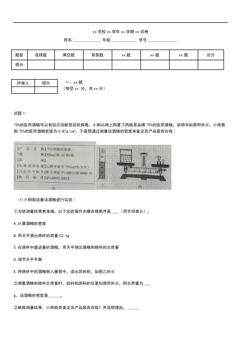 初中物理宁夏省中考物理真题含答案解析.docx