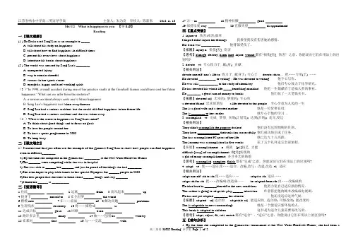 高二英语 M6U2 Reading 导学案(学生版)