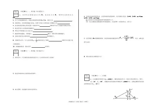 河南理工大学机械设计期末考试试卷