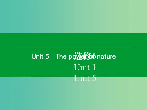 高考英语一轮复习 Unit5 The power of nature 新人教版选修6