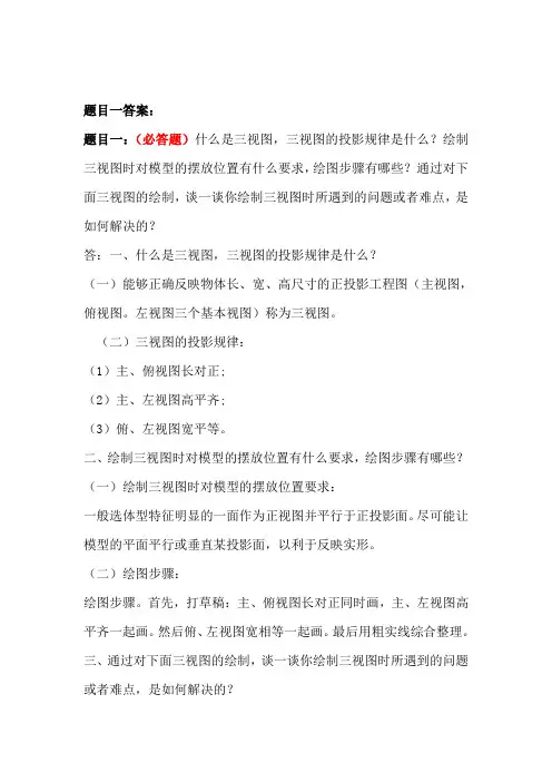 大工15春《建筑制图》课程大作业题目答案-可直接提交