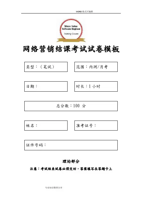 电商运营试试题题库