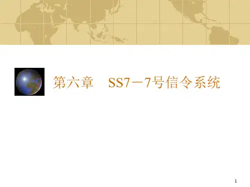 六章SS77号信令系统知识讲解