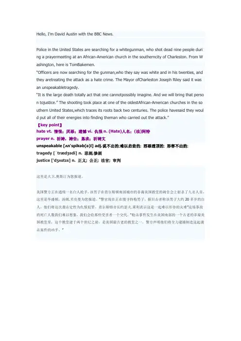 BBC短篇新闻