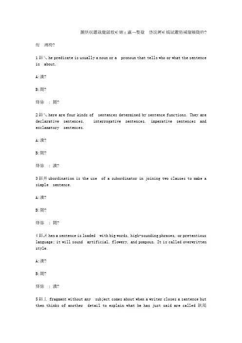 智慧树知到《大学英语写作》章节测试答案
