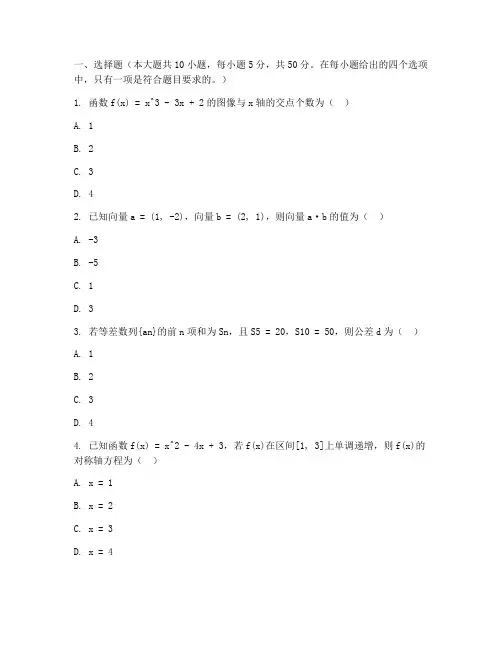 高三数学试卷理科新高考