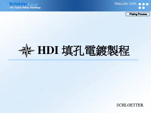 填孔上课资料