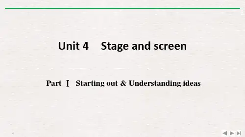 外研版高中英语必修二《Stage and screen》PartⅠ 说课复习教学