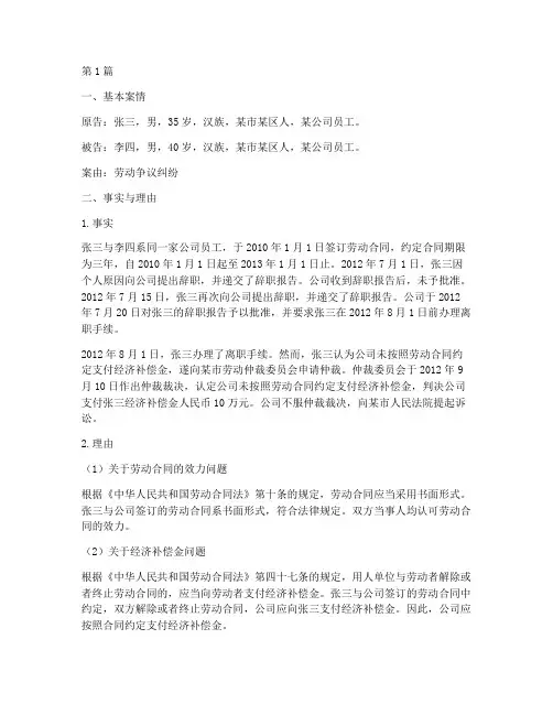 法律文书代理词案例(3篇)