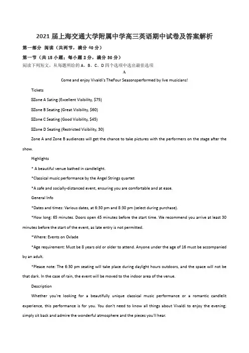 2021届上海交通大学附属中学高三英语期中试卷及答案解析
