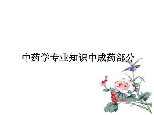 中成药补气剂(精)