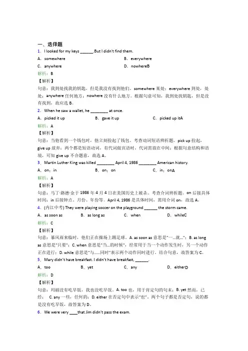 辽宁本溪市初中英语八年级下册Unit 5经典题(含答案)