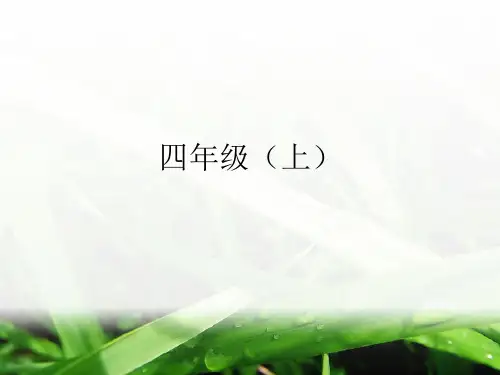 四年级成语大全及解释