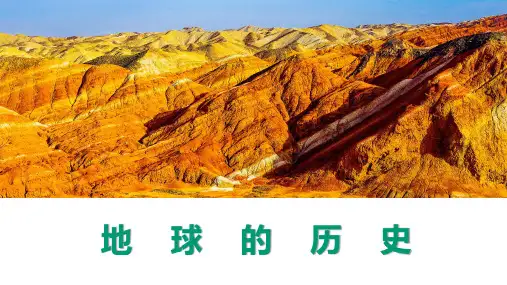 高中地理人教版(2019)必修一1