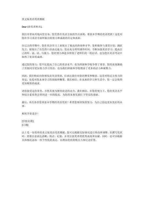 英语奖状英文版模板