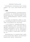 医院信息科工作总结ppt优质