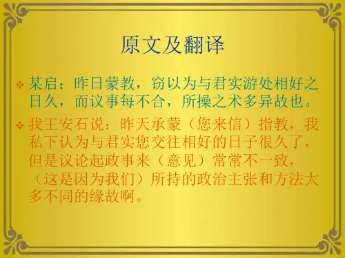 《答司马谏议书》原文翻译及赏析
