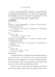 天津高考英语作文-2017年真题解析及应试策略说课材料