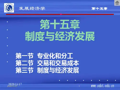 【学习课件】第九章宏观经济核算