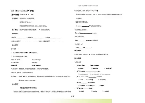 人教版七年级英语下册Unit 6 I'm watching TV 学案