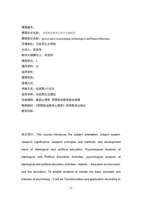 研究生课程教学大纲模板-西安电子科技大学