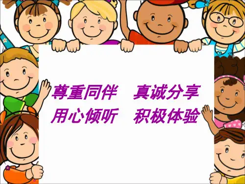 初中心理健康教育《与你同行—应对困难学科的学习攻略》优课课件(配套A)