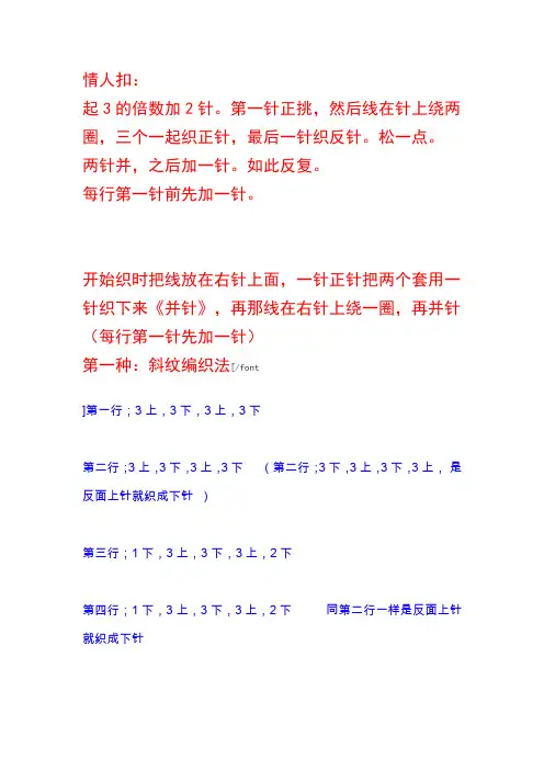 围巾织法大全
