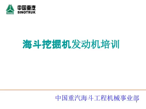 康明斯发动机培训ppt课件