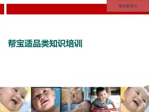 纸尿裤知识培训