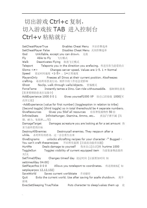 方舟生存进化全生物代码