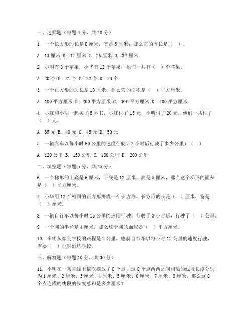 六年级下册数学试卷难题
