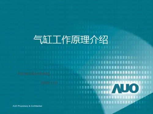 气缸工作原理介绍.ppt