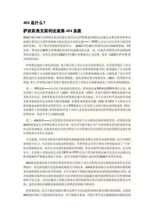 什么是404