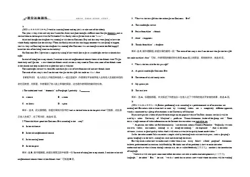 2022版卓越方案高考英语(通用版)二轮复习第一部分题型专题方略 专题一阅读理解第三讲课堂达标训练