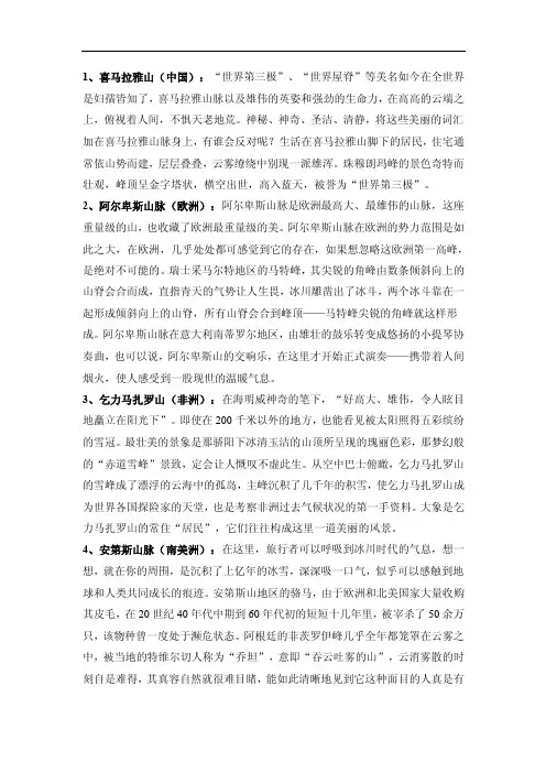 全球最美的100个地方