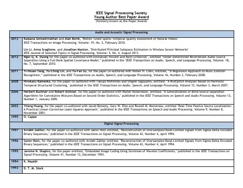 IEEESignalProcessingSociety：IEEE信号处理学会