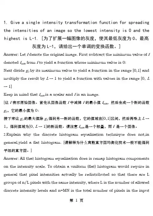 数字图像处理作业