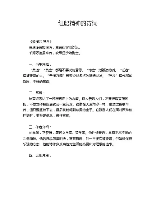 红船精神的诗词