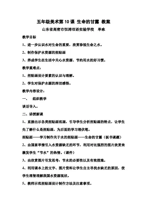 生命的甘露